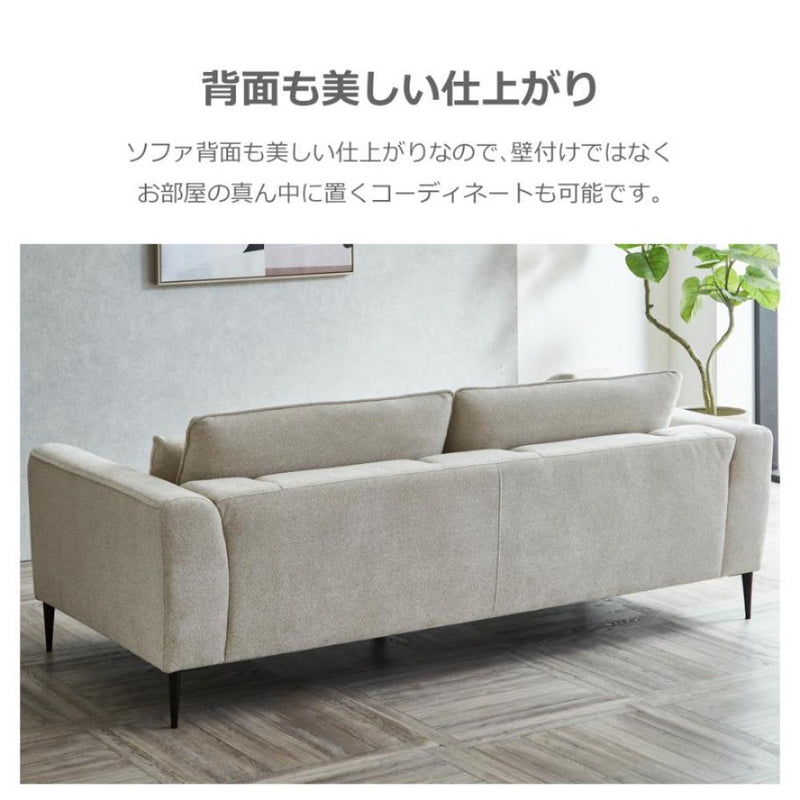 3人掛けソファ スキータ ライトグレー 447153 メーカー直送 ▼返品・キャンセル不可【他商品との同時購入不可】