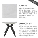 ラミン ダイニングテーブル 円形 直径90cm ライトグレー メーカー直送 ▼返品・キャンセル不可【他商品との同時購入不可】