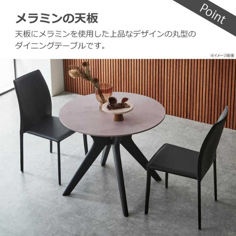 ラミン ダイニングテーブル 円形 直径90cm ブラウン メーカー直送 ▼返品・キャンセル不可【他商品との同時購入不可】