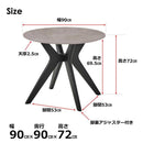 ラミン ダイニングテーブル 円形 直径90cm ブラウン メーカー直送 ▼返品・キャンセル不可【他商品との同時購入不可】