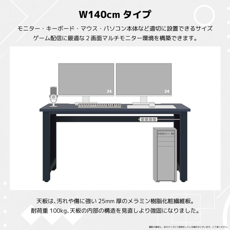ウルルV2 ゲーミングデスク 幅140cm ブラック メーカー直送 ▼返品・キャンセル不可【他商品との同時購入不可】