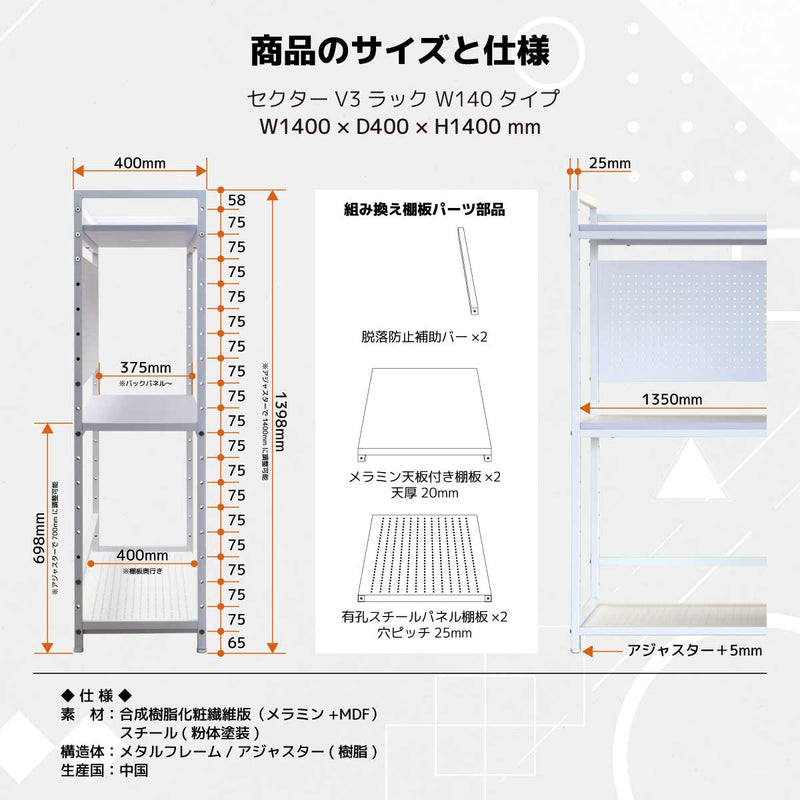 セクターV3 ゲーミングラック 幅140cm ホワイト メーカー直送 ▼返品・キャンセル不可【他商品との同時購入不可】