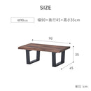 センターテーブル レックス4 幅90cm ウォールナット オイル塗装 【直送品】 返品・キャンセル・他商品と同時購入は不可