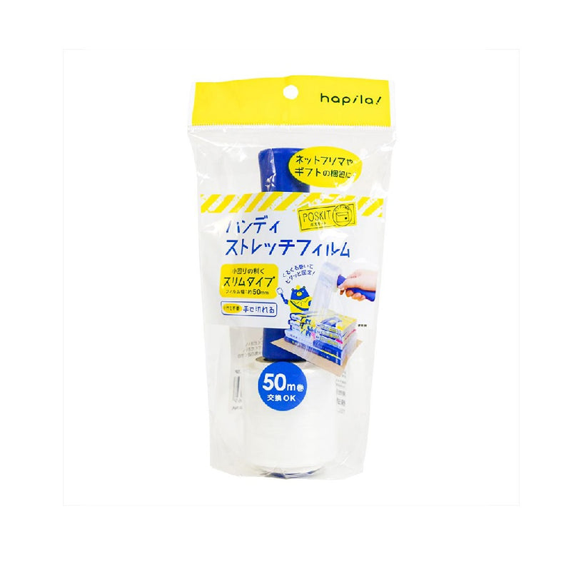 Poskit Handy Stretch Film 1 piece