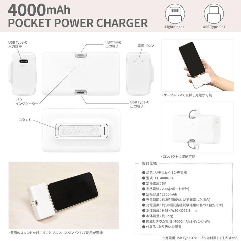 グルマンディーズ Lightning ／ Type-C コネクタ付き リチウムイオン充電器 4000mAh ちいかわ 122g