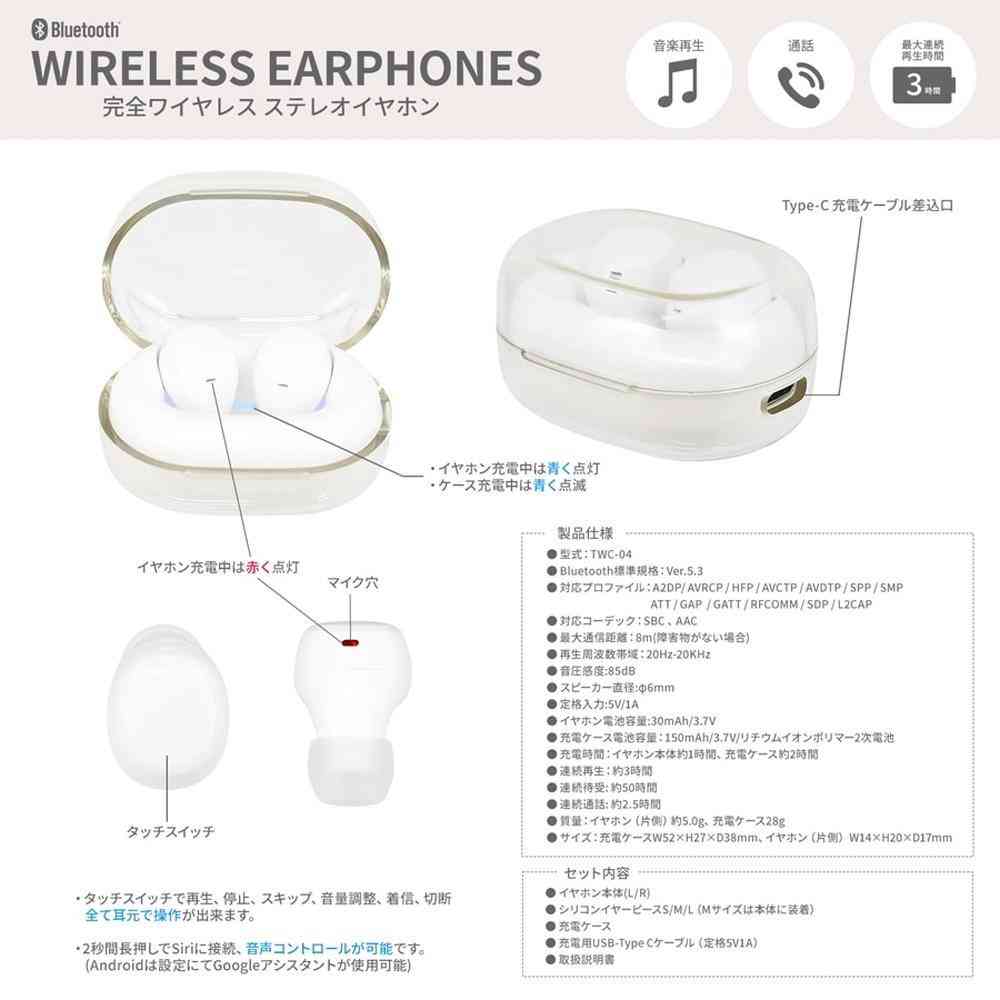 グルマンディーズ ちいかわ モモンガ 完全ワイヤレスステレオイヤホン 1個
