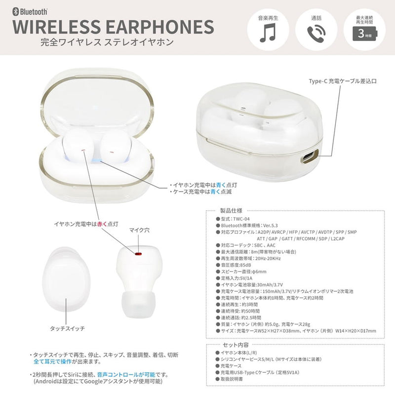 グルマンディーズ 完全ワイヤレスステレオイヤホン 古本屋 38g