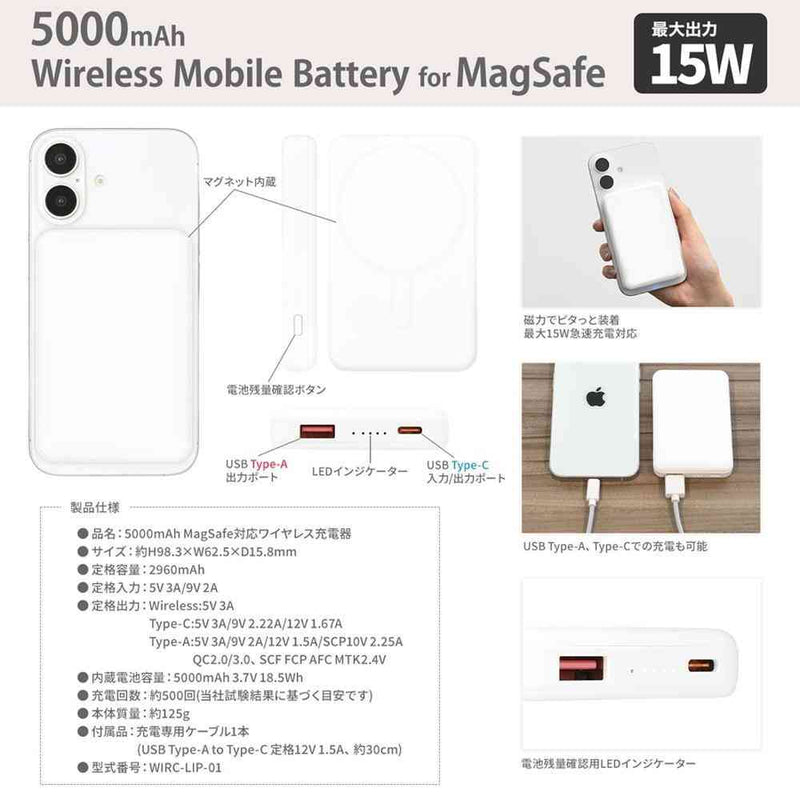 グルマンディーズ ちいかわ モモンガ MagSafe対応 ワイヤレスリチウム充電器 5000mAh 1個