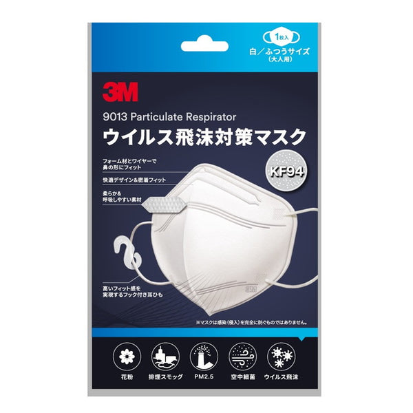 3M（スリーエム）ウイルス飛沫対策マスク 白   1枚入り▼返品・キャンセル不可