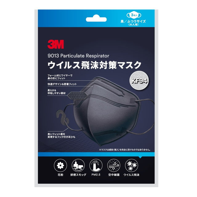 3M（スリーエム） ウイルス飛沫対策マスク 黒 3枚▼返品不可