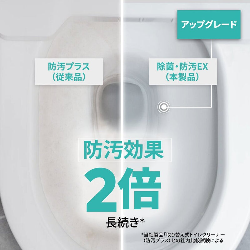 取り替え式トイレクリーナー 除菌・防汚EX 本体１本　取り替え用スポンジ３個