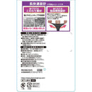 岡本 はくらく 紳士 18丈 1足