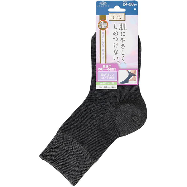 岡本 はくらく チャコール 紳士 24-28cm