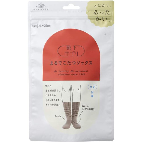 岡本 靴下サプリ まるでこたつソックス モカブラウン 23-25cm