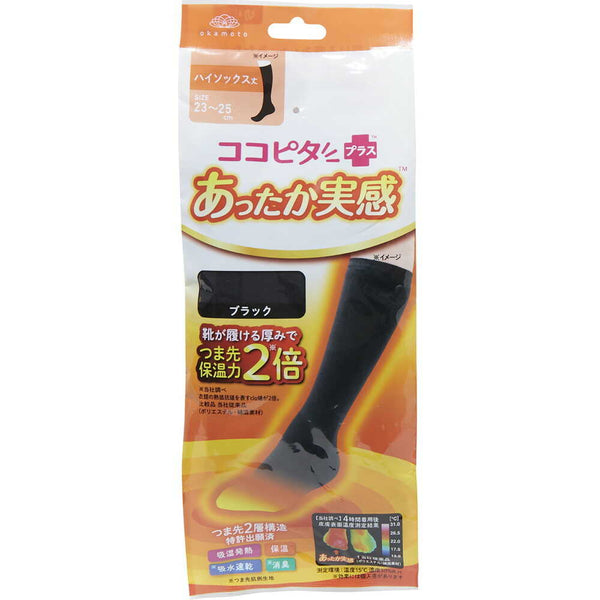婦人ココピタプラスあったか実感ハイソックス丈