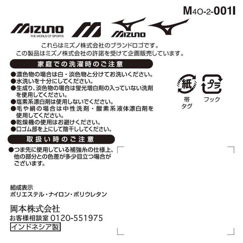 岡本 ミズノ紳士靴下ショート丈 3足組 3足