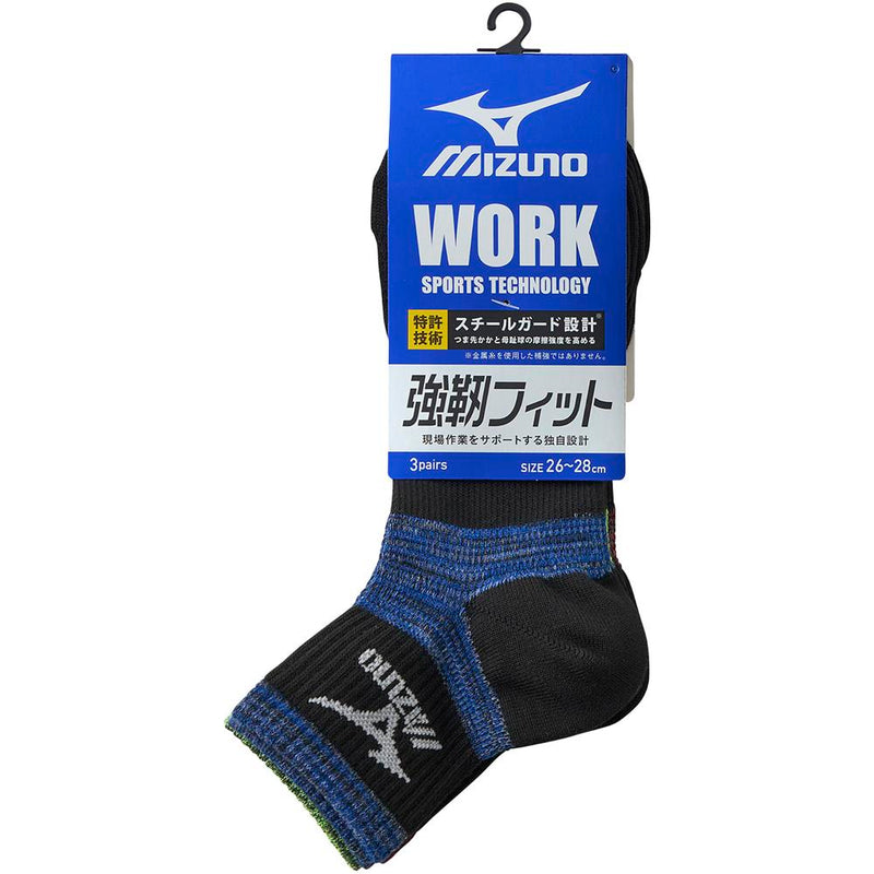 岡本 ミズノワーク 12cm丈 黒 26-28cm