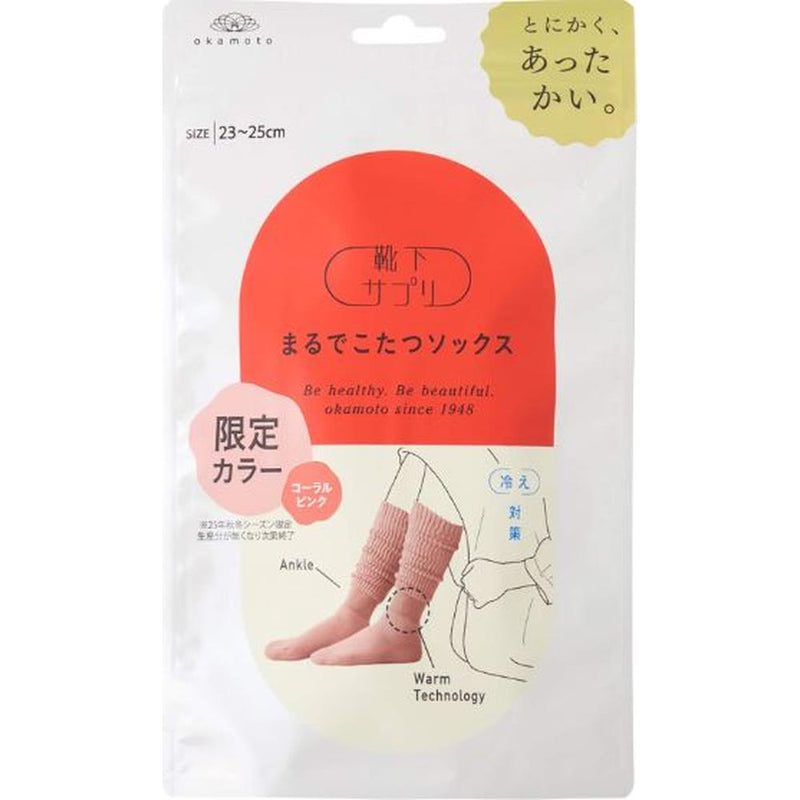 岡本 靴下サプリ まるでこたつソックス コーラルピンク 23-25cm
