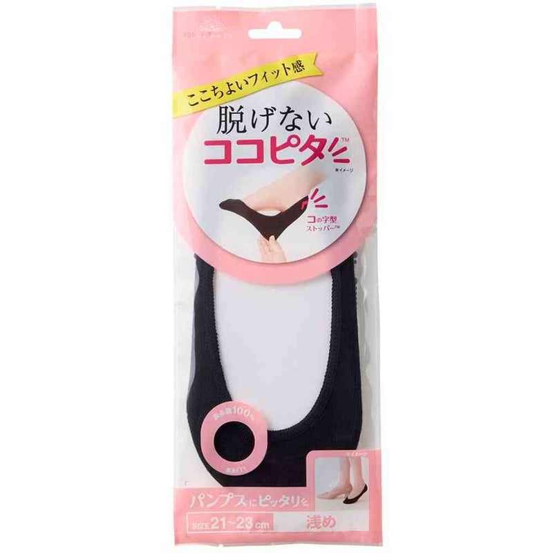 岡本 ココピタ パンプス浅めニット 1足