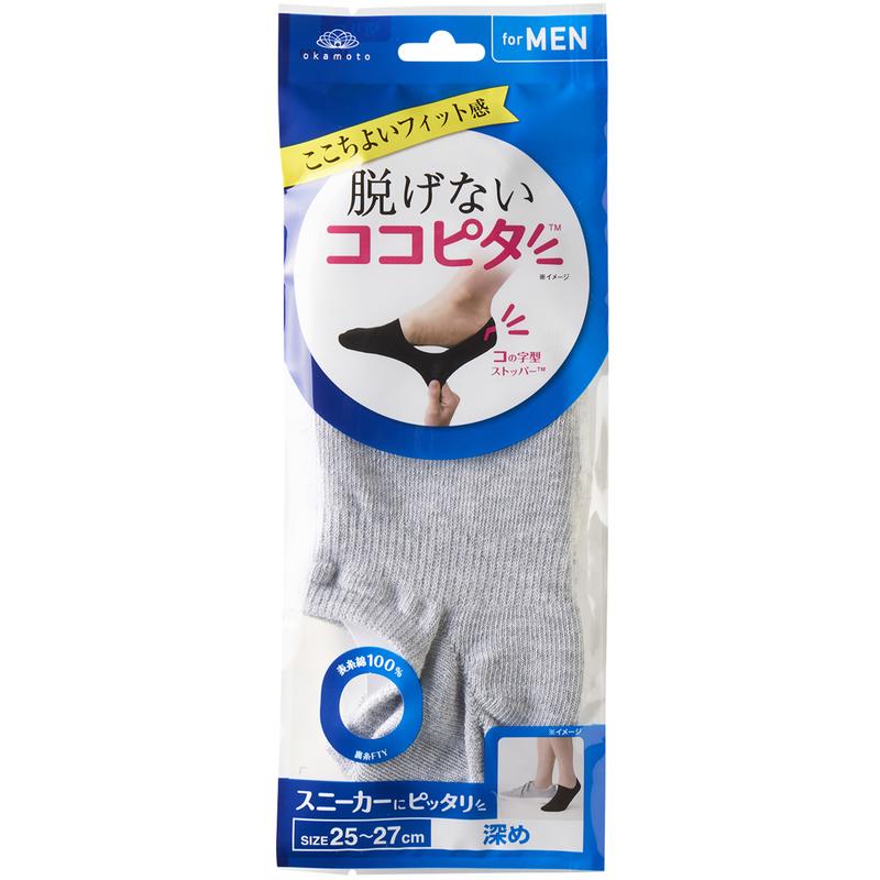 岡本 ココピタメンズ スニーカー深め 1足