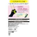 岡本 ココピタ スニーカーショート丈 1足