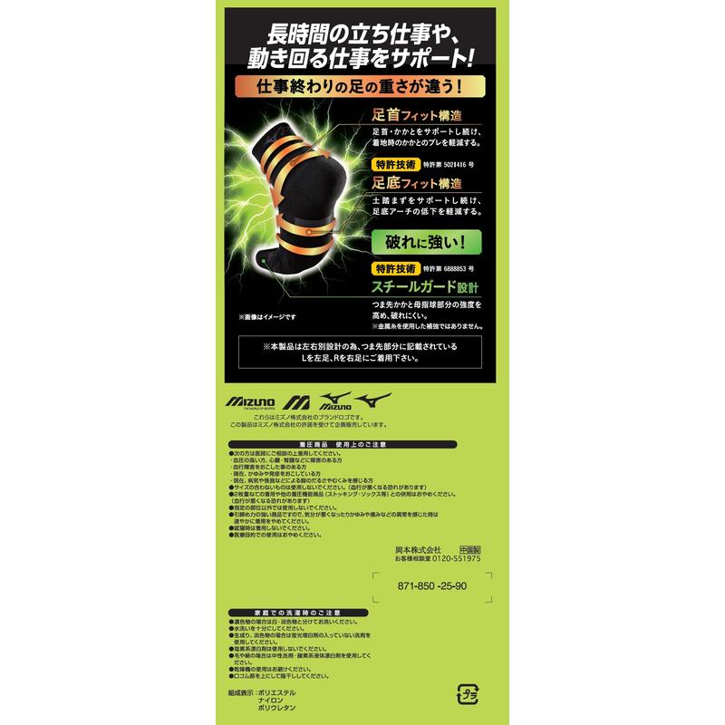 岡本 ミズノワーク らく足フィット 12丈1P 1足