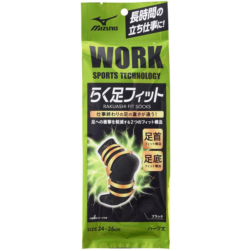 岡本 ミズノワーク らく足フィット 12丈1P 1足