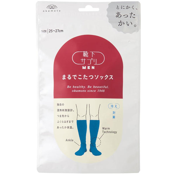 岡本 靴下サプリMEN まるでこたつソックス アッシュブルー 25-27cm