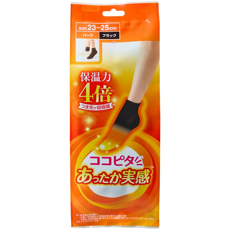 岡本 ココピタプラス あったか実感ハーフ ブラック 23-25cm