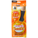 岡本 ココピタプラス メンズあったか実感レギュラー チャコール 25-27cm