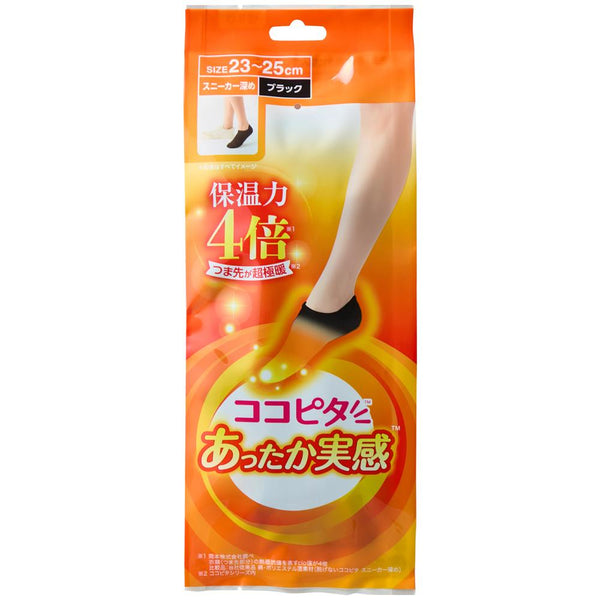 岡本 ココピタプラス あったか実感スニーカー ブラック 23-25cm