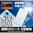 TRUSCO 遮熱UVシート 5年耐候 2.7×3.6m 【直送品】 返品・キャンセル・他商品と同時購入は不可