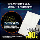 TRSS1010A TRUSCO 遮熱UVシート 5年耐候 10×10m 【直送品】 返品・キャンセル・他商品と同時購入は不可