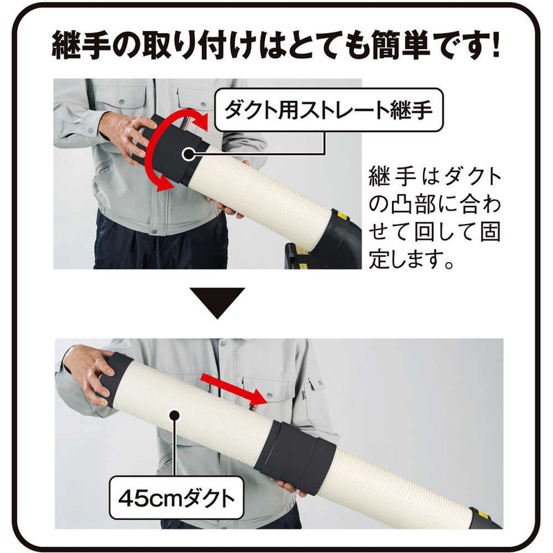冷風ダクト接続用ストレート継手 メーカー直送 ▼返品・キャンセル不可【他商品との同時購入不可】
