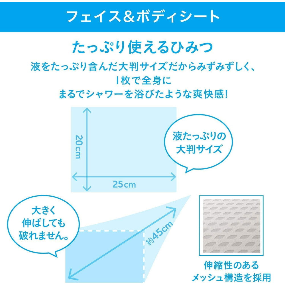 シーブリーズ フェイス＆ボディシートN 無香料 30枚入り | サン