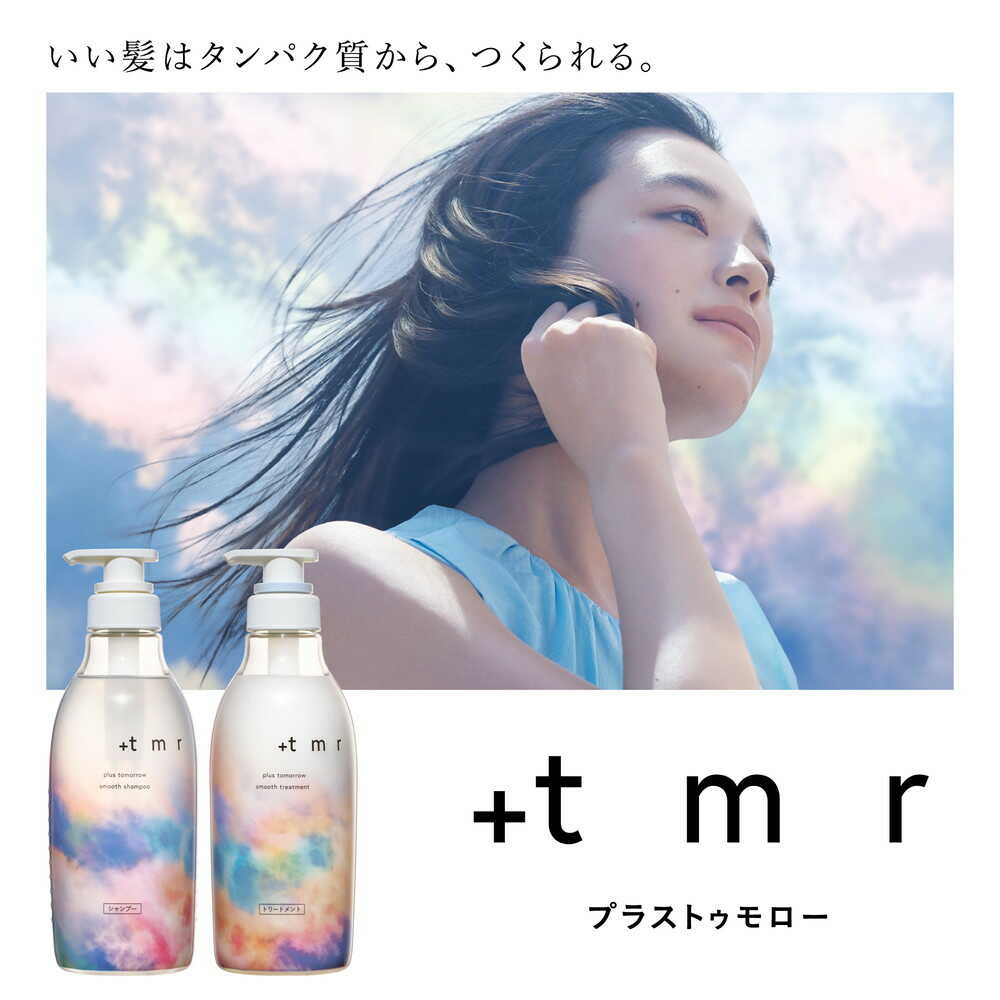 ファイントゥデイ ＋tmr（プラストゥモロー） スムーストライアルセット パウチ 10ml×2