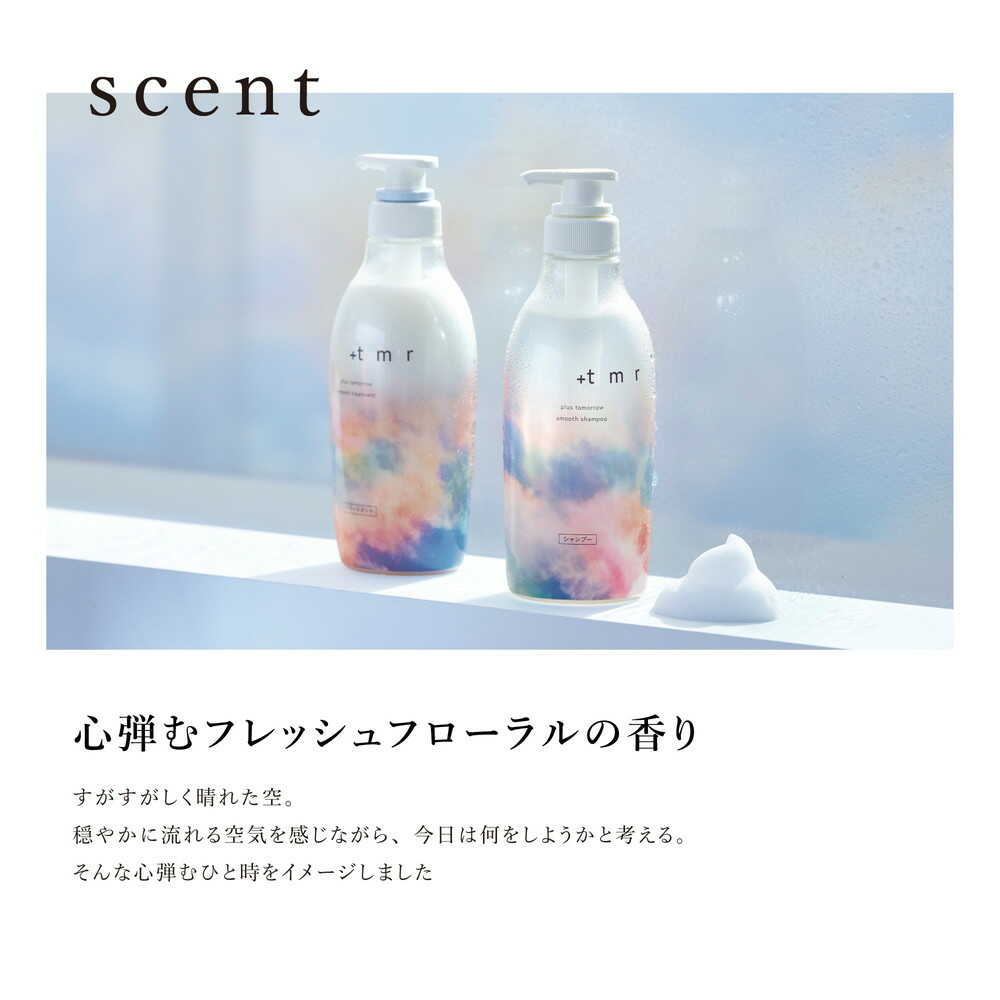 ファイントゥデイ ＋tmr（プラストゥモロー） スムースシャンプー つめかえ用 400ml