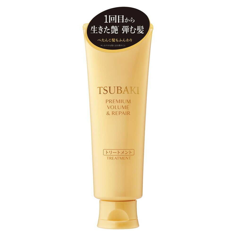 【Believe in 】TSUBAKI トリートメント55本 TSUBAKI（ツバキ） プレミアム ボリューム＆リペア トリートメント 160g