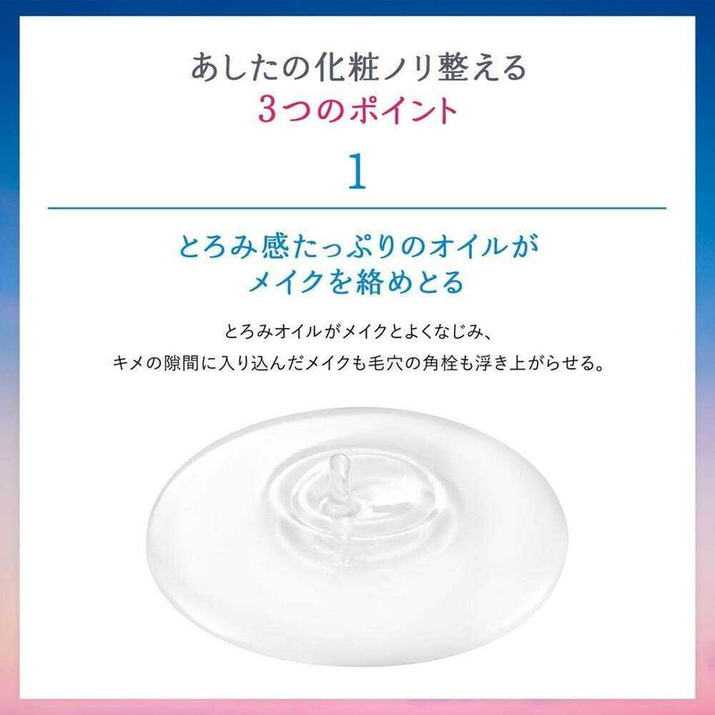 ファイントゥデイ SENKA センカ ビューティークリアオイル 200ml