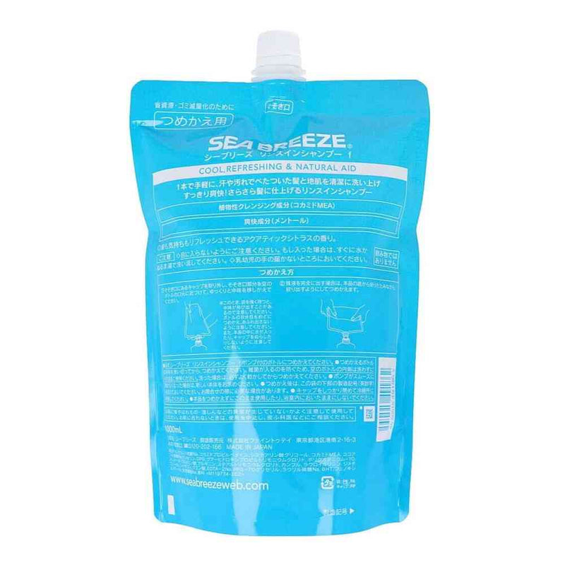 ファイントゥデイ シーブリーズ リンスインシャンプー詰替特大 1000ml
