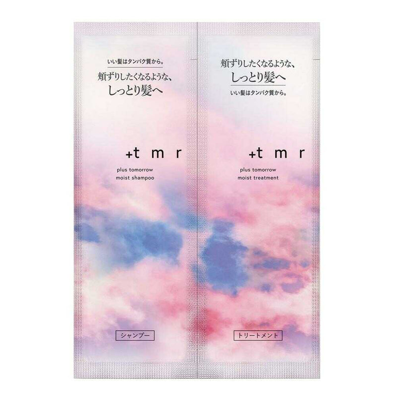 プラストゥモロー モイスト トライアルセット パウチ 10ml×2