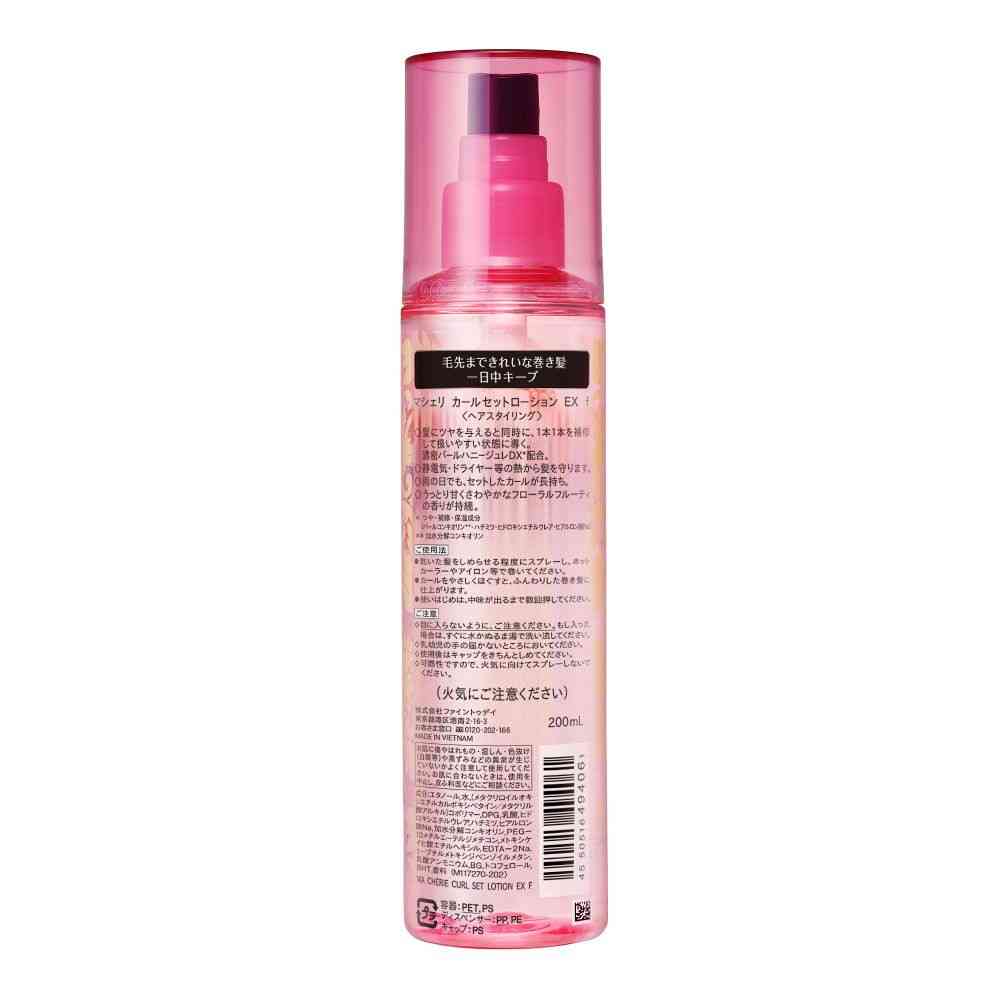 ファイントゥデイ マシェリ カールセットローション EX f 200ml