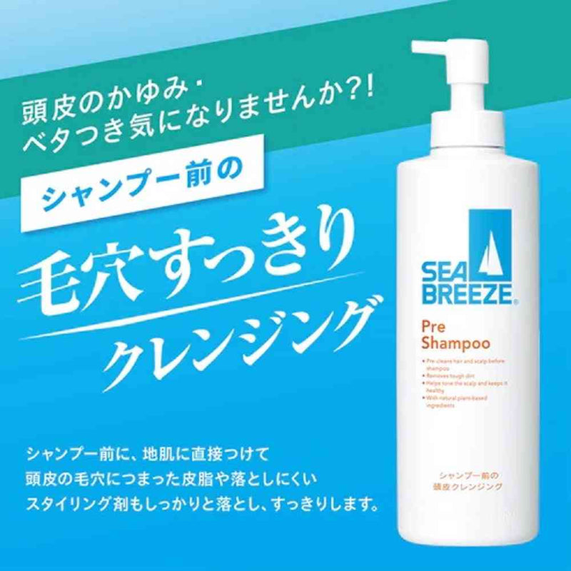 ファイントゥデイ シーブリーズ シャンプー前の毛穴すっきり