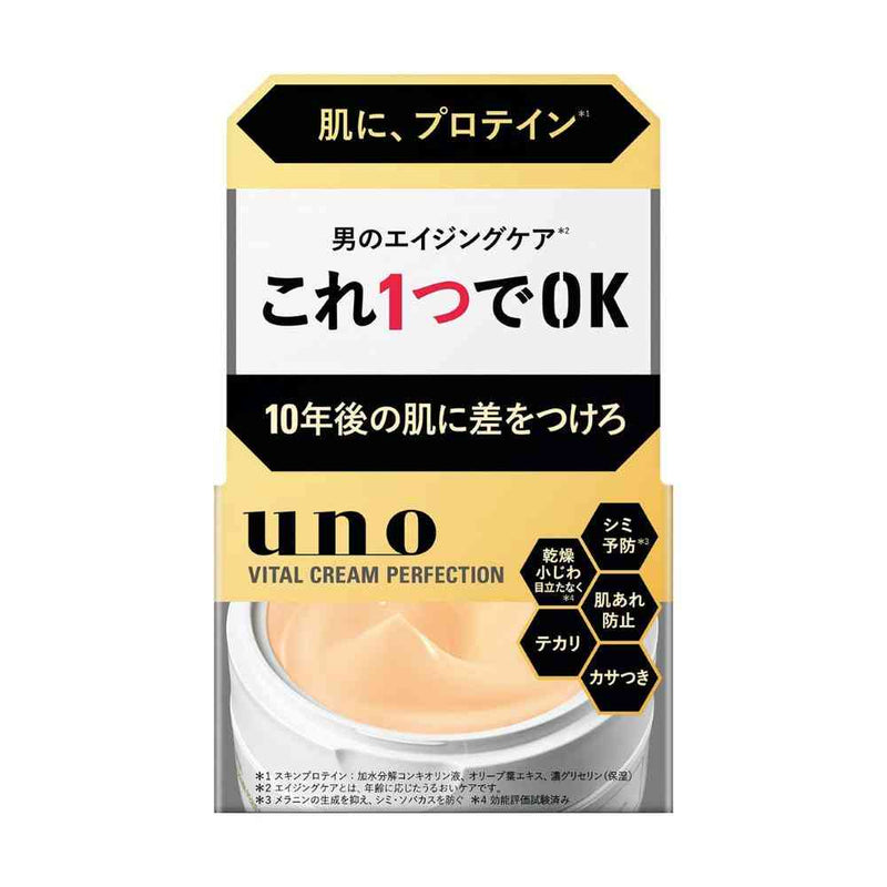 医薬部外品】ファイントゥデイ ウーノ バイタル クリーム パーフェク