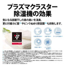 【台数限定特価】除湿機 シャープ 衣類乾燥除湿機 CV-R180 W ホワイト系 コンプレッサー方式 プラズマクラスター7000 花粉 脱臭