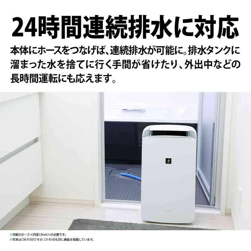 台数限定特価】除湿機 シャープ 衣類乾燥除湿機 CV-R180 W ホワイト系