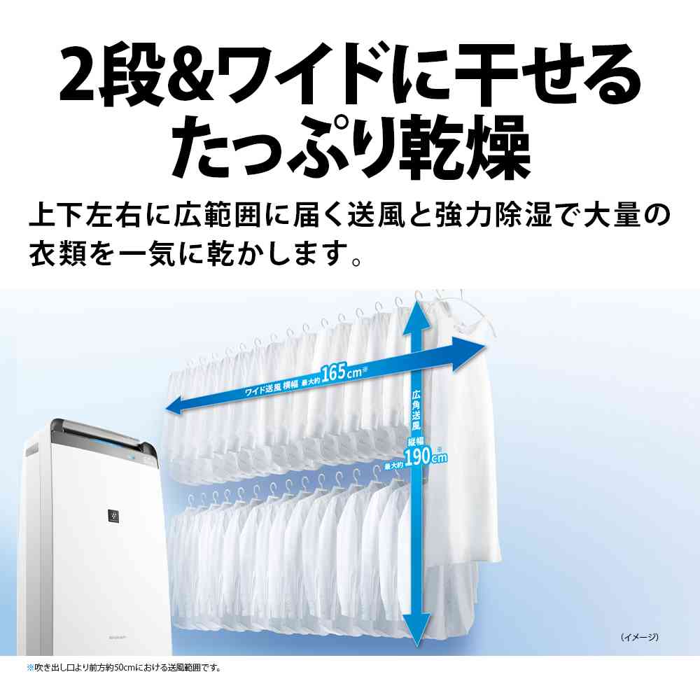 台数限定特価】除湿機 シャープ 衣類乾燥除湿機 CV-R180 W ホワイト系