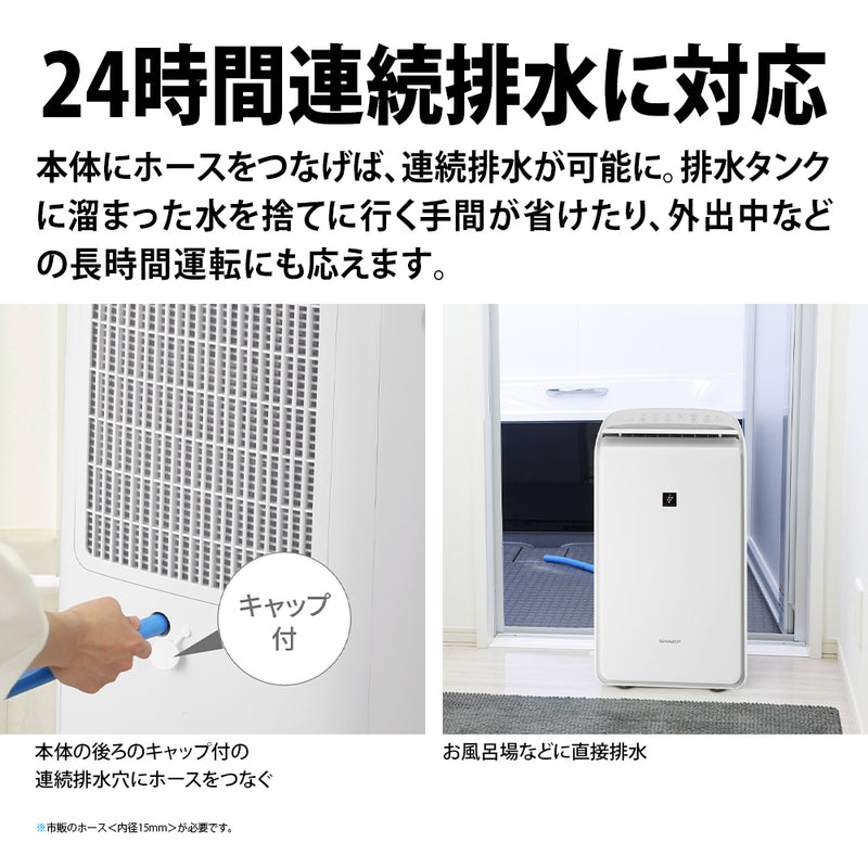 台数限定】除湿機 シャープ 衣類乾燥除湿機 CV-RH140 W ホワイト系