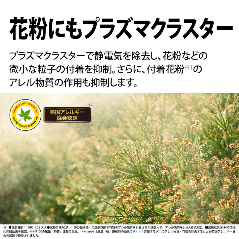 除加湿空気清浄機 シャープ KI-RD50 W ホワイト系 プラズマクラスター25000 花粉対策 衣類乾燥 除湿 除湿 花粉