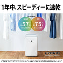 除湿機 シャープ 衣類乾燥除湿機 CV-SH150 W ホワイト系 ハイブリッド方式 プラズマクラスター25000 花粉 脱臭